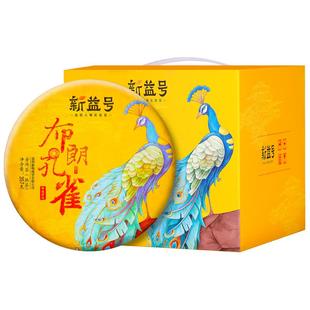 普洱茶熟茶新益号云南七子饼茶布朗山孔雀熟普洱茶饼茶叶普洱熟茶