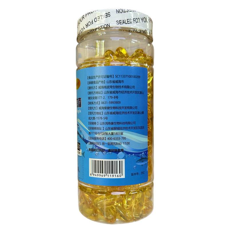 欧臣牌鱼油软胶囊鑫倍健鱼油胶囊