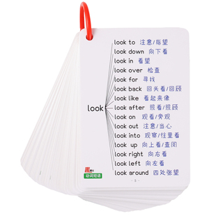 英语词组短语固定搭配大全常考英语动词短语介词短语专项训练习手册速记忆卡片小学初中高中英语短语词组固定搭配中考单词汇手闪卡