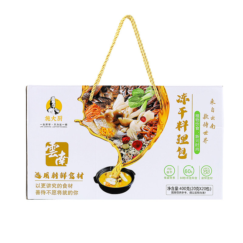施大厨纯素冻干料理包方便冲泡汤