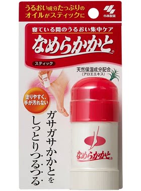 日本小林制药足霜润足棒滋润保湿