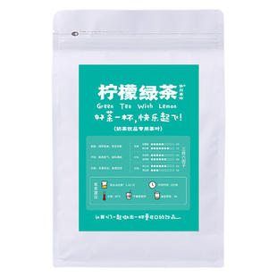 茉莉绿茶茶叶柠檬柠檬茶奶茶店专用茉莉花茶奶茶手打柠檬协川500g
