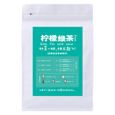 柠檬茶专用绿茶奶茶店茶原料500g