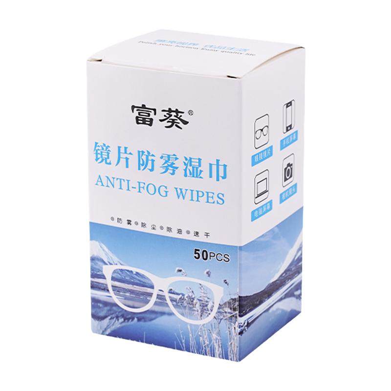 擦眼镜纸湿巾眼镜布一次性手机电脑屏幕清洁布眼镜清洁纸擦镜湿纸