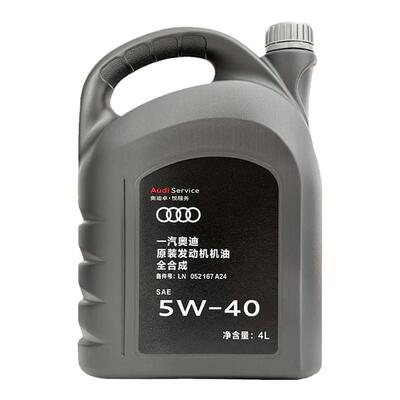 奥迪原厂全合成5W-40机油
