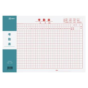 考勤表大本有日期员工出勤记录本31天工地工人打卡上班工资考核表