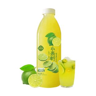 熙景源小青柠汁果汁饮料网红0脂柠檬汁清爽解腻配料干净烧烤过年