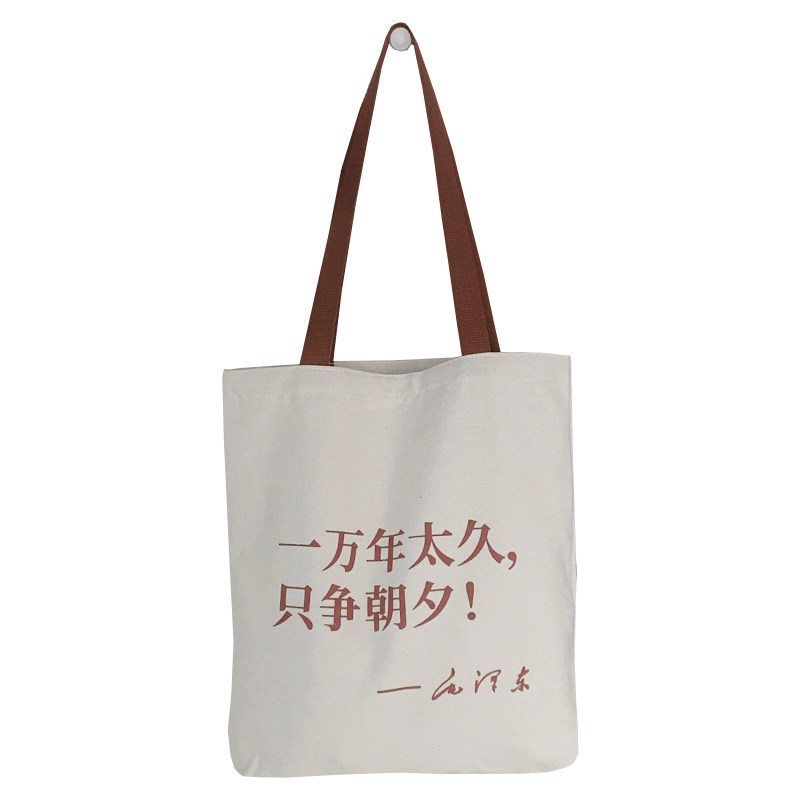 毛泽东文创单肩帆布包包