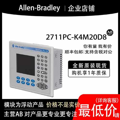 2711PCK4M20D8AB罗克韦尔PLC模块输入输cpu质保