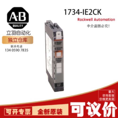 议价AB 1734-IE2CK 罗克韦尔全新原装PLC现货顺丰包邮质保一年