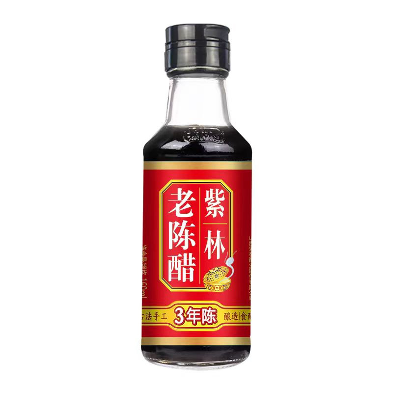 紫林老陈醋160ml小瓶醋调味食品