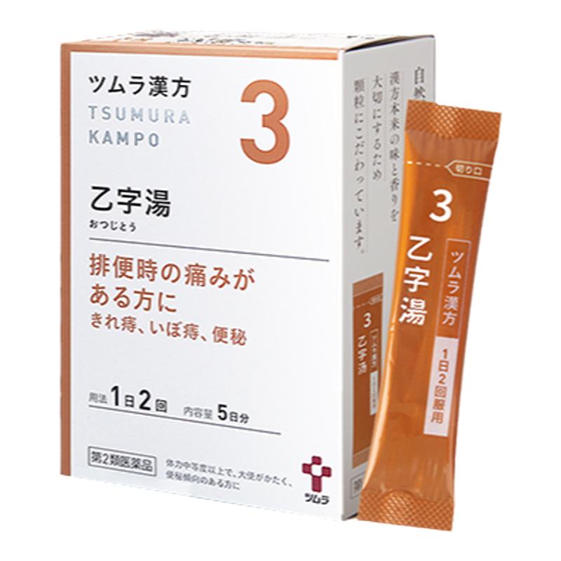 日本津村汉方乙字汤清热止血去火通便大便干硬便秘便血痔疮中成药