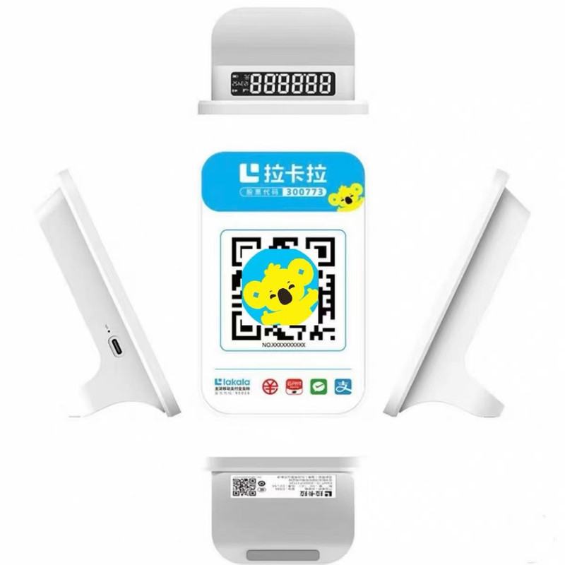 拉卡拉收款码语音播报器