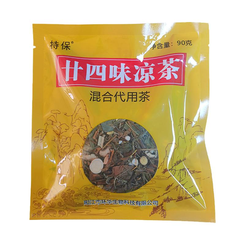 【赠隔渣袋】二十四味凉茶24味凉茶廿四味药食同源原材料广东凉茶