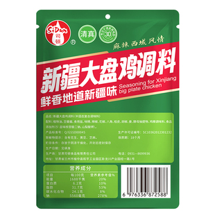 兰州凉皮调料商用凉皮凉面专用调料包甘肃凉拌面拌面凉皮调料粉