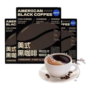 鲨鱼菲特黑咖啡纯美式0无蔗糖0脂提神正品云南小粒咖啡速溶粉