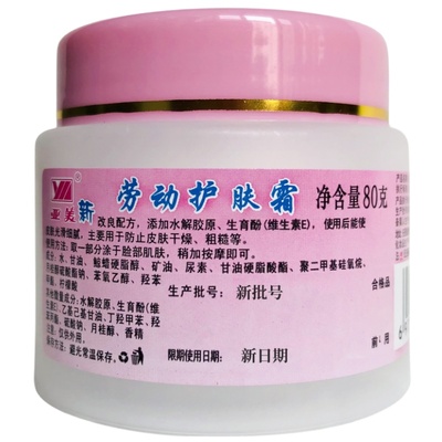 亚美滋养滋润保湿劳动护肤霜80克