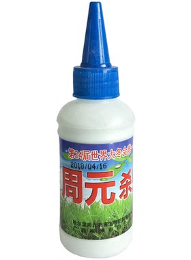 哈尔滨总公司发货周元杀虫粉剂吻吻净喷剂衣鱼蚂蚁潮飞虫蚊蝇步甲