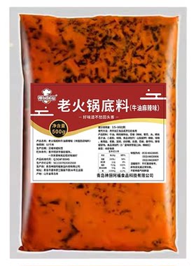 商用火锅店底料批发菌菇番茄汤底