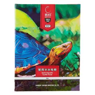 育归龟粮乌龟黄缘锯缘半水发色饲料钻纹草龟巴西幼龟粮蛋龟下沉粮