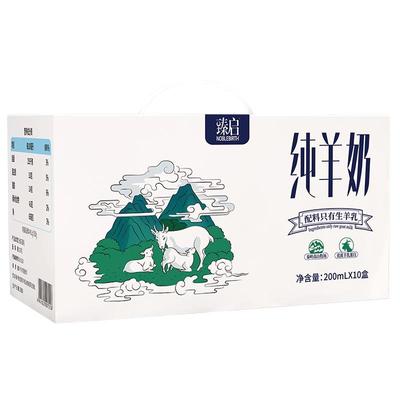 御宝臻启纯山羊奶360盒200ml