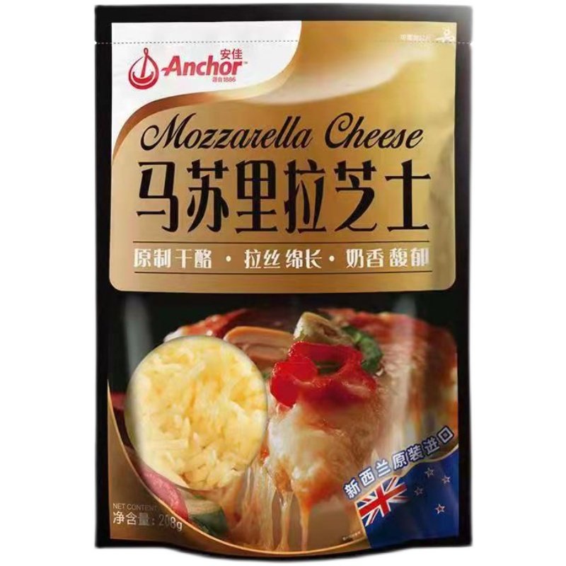进口安佳原制马苏里拉208g芝士碎拉丝家用披萨儿童奶酪小包装