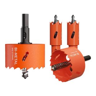 双金属木工专用开孔器套装木板石膏板筒灯万能打孔35/50/75mm钻头