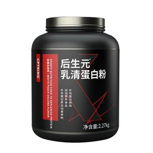 赛霸后生元乳清蛋白粉健身增健肌益生菌分离蛋白质粉官方旗舰店