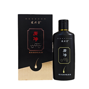 发兴堂洗发水草本屑净防断发洗发剂植物改善头皮去屑柔顺净爽清洁