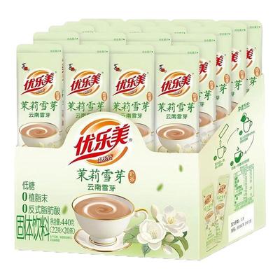 【新品上市】优乐美低糖奶茶22克冲泡奶茶下午茶金桂乌龙茉莉雪芽