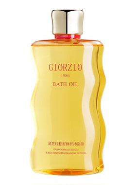 GIORZIO1986红松籽沐浴油修护