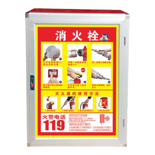 消火栓贴纸消防栓箱贴纸消火栓标识标牌灭火器使用说明自粘背胶操作方法物业学校卡通创意防水消防标识贴定制