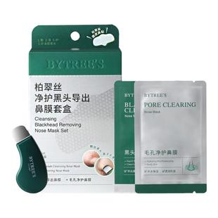 柏翠丝茶树精华去黑头鼻贴套盒去粉刺闭口清洁毛孔有无铲官方正品