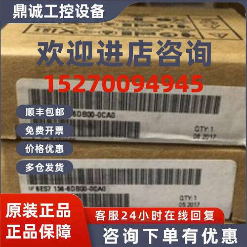 议价西门子6ES7136-6DB00-0CA0 数字输出模块 6ES7136-6DBOO-OCAO