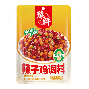 臻鲜辣子鸡调料包四川麻辣烧鸡公冷吃风味炒鸡丁干煸川菜辣椒酱料