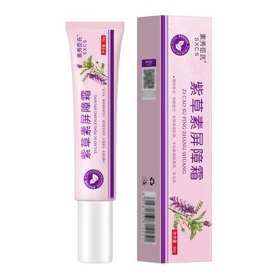 阿里自营】草本中药紫草素