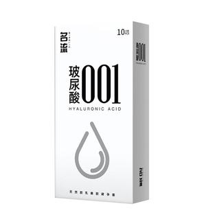 名流001避孕套超薄裸入玻尿酸安全套官方正品旗舰店男用套套bytt