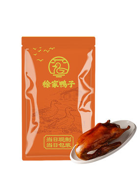 徐家鸭子店熏烤鸭肉熟食顺丰包邮