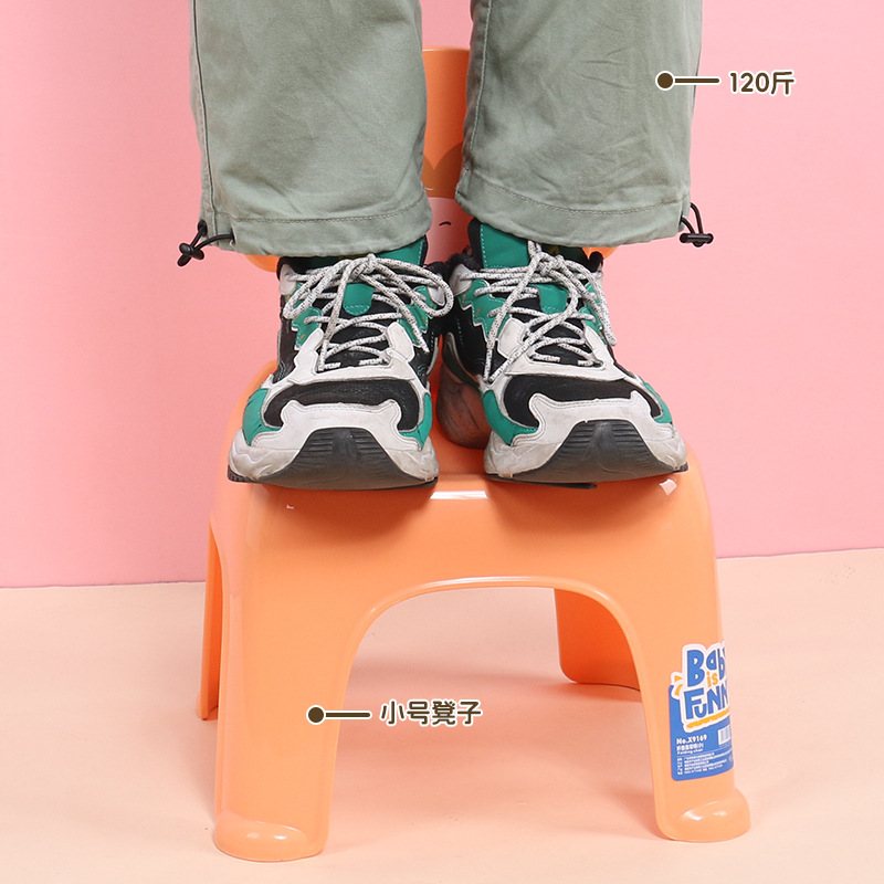 心倍乐凳子客厅小塑料小椅子矮凳板凳防滑儿童方凳家用凳沙发座椅