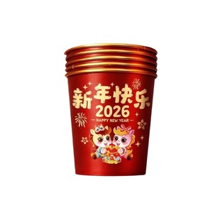 2026马年纸杯一次性杯子新年过年春节加厚家用喜庆红色的金箔水杯