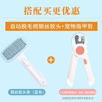 Один щелчок с удалением волос с проволочной головкой [синий]+светодиодный сдвиг ногтя [случайный цвет]