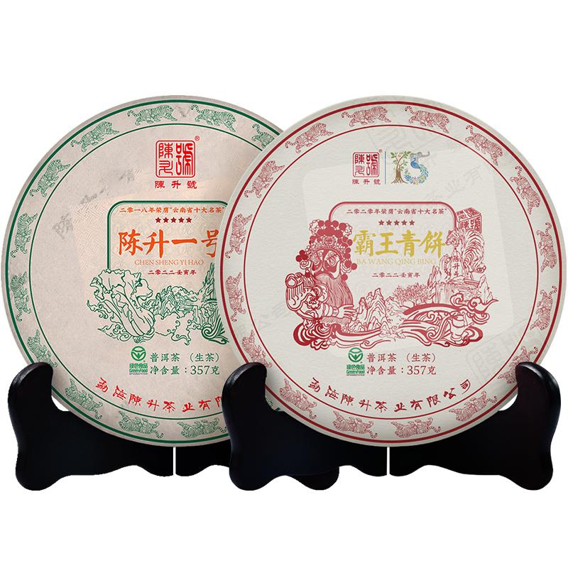 2022年陈升号标杆套装普洱茶生茶