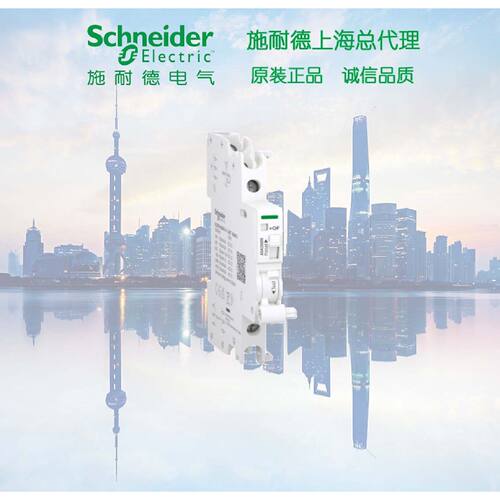 A9A26909断路器附件iOFiSDiOF100mA6A