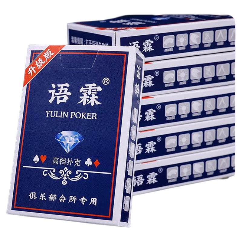 绝世扑克牌硬纸牌家用娱乐定制牌