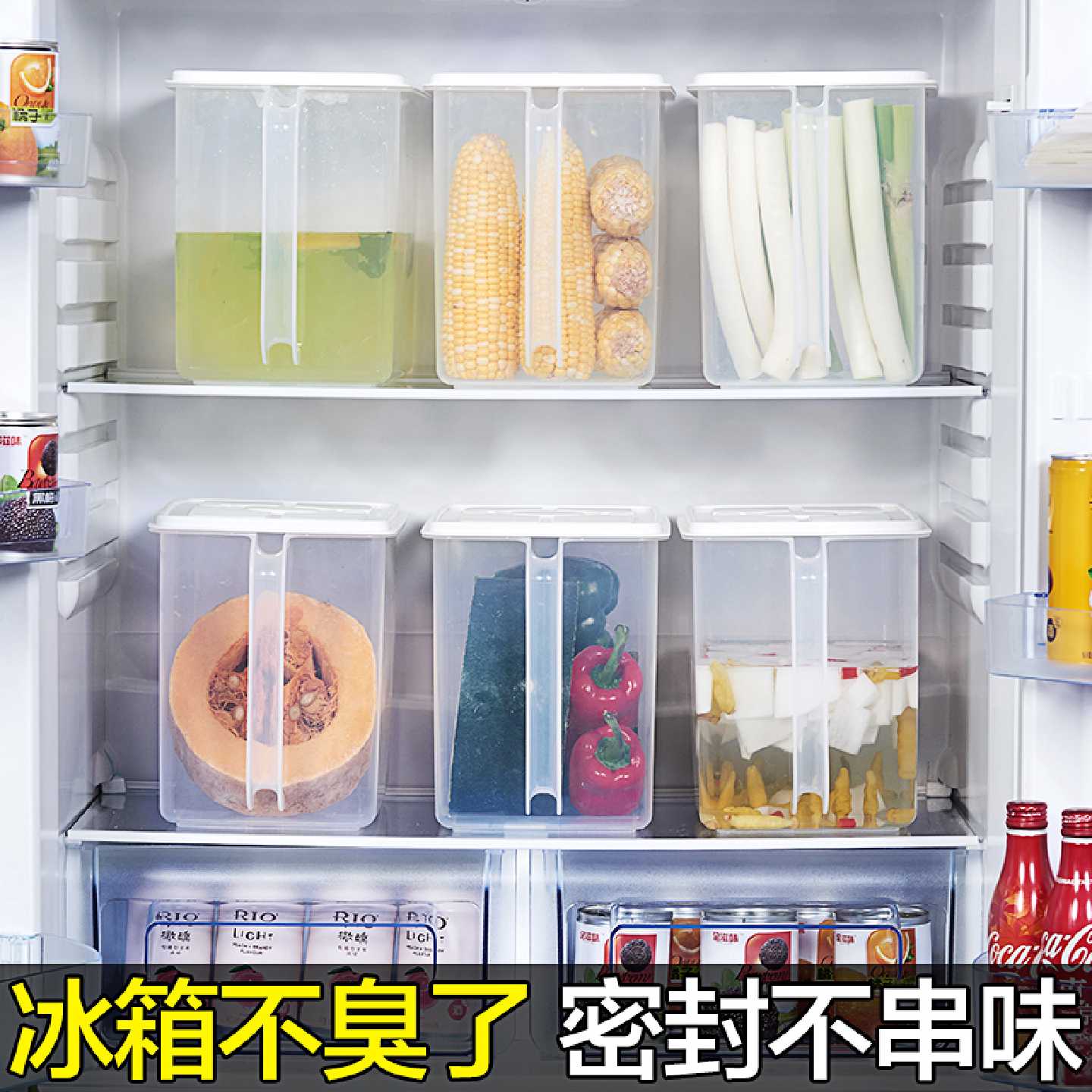 家庭厨房冰箱食物收纳盒保鲜盒密封罐塑料透明大容量收纳盒子防潮
