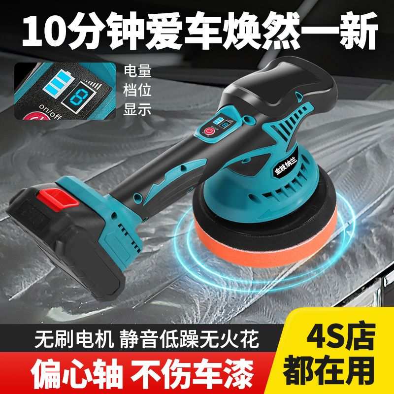 汽车打蜡神器锂电无线抛光机震抛机手持打磨机偏心电动打蜡机家用