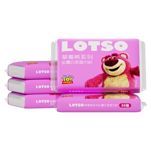 【专属补贴】迪士尼乳霜纸30抽云柔巾婴儿专用抽纸柔软亲肤保湿纸