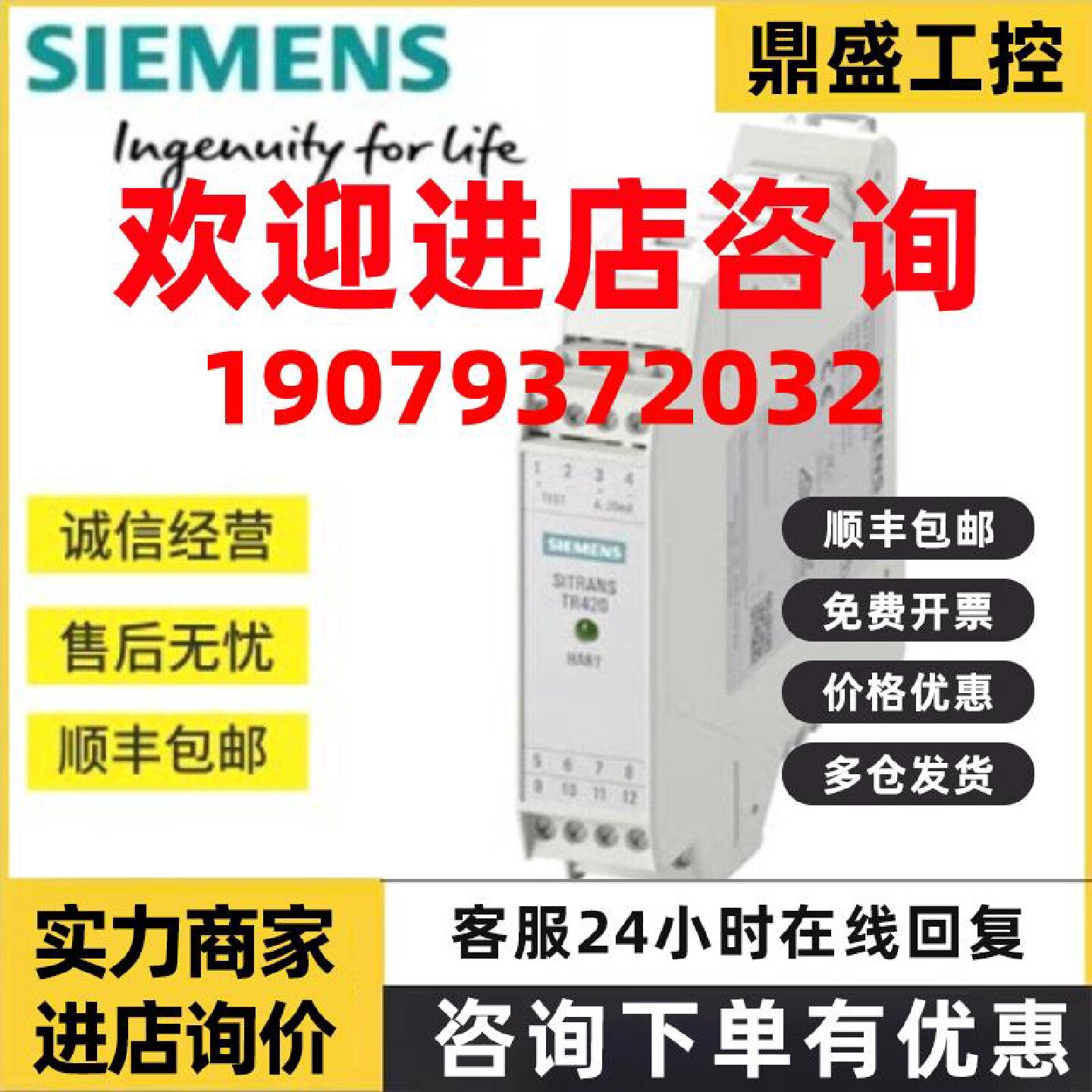 议价西门子温度变送器7NG3211/3212/3032-0JN00/0AN00/0NN00/1NN0