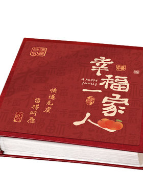 皮质宝宝相簿1000张五六过塑相片