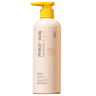 黄芪护发素女柔顺滑补水防毛躁干枯修复染烫受损蛋白矫正精油发膜